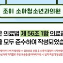 김준호소아과의원 이미지