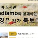 이탈리아그림책방뚜띠
