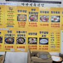 다산식육점