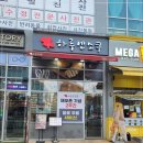 하루엔소쿠평택