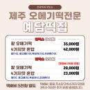 예담떡집 - 안산시 상록구 각골로 55 | 예담떡집