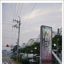 엄마사랑농원