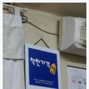 금촌닭곰탕 이미지