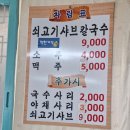 청정야채버섯칼국수 | ［충주］청정야채버섯칼국수 샤브샤브 맛집❤