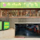 한빛축산 이미지