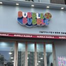 파리바게뜨율량2지구 이미지