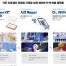 마리헬스케어 이미지