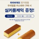 케익이벤트 이미지