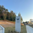 (주)레드언더미디어 | 신상카페 황등석산의 재발견 황등 석산 전망대 어스언더파크 익산 / Earth Under Cafe And Lounge /익산...