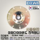 이화다이아몬드(주) 이미지