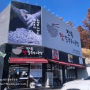 강릉장칼국수&국밥 파주점 이미지