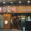 갓갈비영등포
