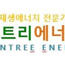 썬트리에너지 네이버블로그