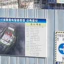 현진토건
