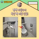 (자)서림환경(합정동) | 평택 타일수리 욕실 벽 터짐 긴급!