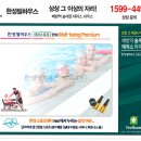 한성웰빙사우나 이미지