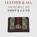 명품수선바로