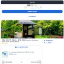 미니스톱 문화점 | [내돈내산] 교토 숙소,료칸 추천 ㅣ 아라시야마 카덴쇼 내돈내산 1박 후기