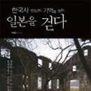 기억을 걷다 3 이미지