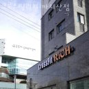 크로스핏 리치 이미지