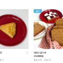 네임드베이커리