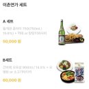 [이촌동술집/맛집] 분위기 너무 좋았던 LP바 이촌연가 솔직후기