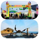 죽촌마을회관 | 울진대게와 붉은대게축제, 울진 대게맛집, 여행 명소 월송정, 불영사, 죽변스카이레일 등 10곳