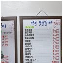 성풍숯불갈비 이미지