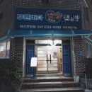 푸른바다찜탕아산온양점 네이버블로그