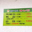 불티나분식 이미지