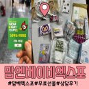 엑스포주차장 | 2026 맘엔베이비엑스포 일산 참여후기(주차장, 상담선물 참고)