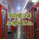 조아 노래연습장 이미지