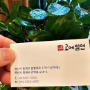 고메밀면 이미지
