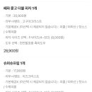피자인시애틀(강릉초당점)