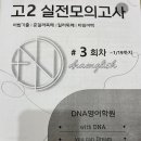 디엔에이영어학원
