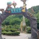 공룡공원 이미지