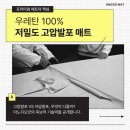 다산21통(반도유보라) | 다산한강반도유보라ㅣ그레이카라 600사이즈 / KC어린이용품 인증받은 친환경 TPU매트