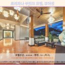 배영수 복싱 크로스피트니스 | 후아힌 트리파나 부티크 호텔 후기: 인생샷 보장, 후아힌 호텔 추천