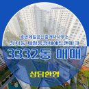 호반풍경채부동산공인중개사사무소 이미지