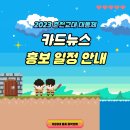 ⚓️'대동제 대모험: 신비한 축제의 보물을 찾아서' 예고편⚓️ 이미지