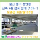 새울산공인중개사사무소 이미지