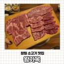 왕가옥 | 프라이빗 룸에서 즐기는 가성비 한우 1++ 왕가옥 점심특선 솔직후기