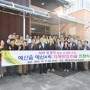 예산4리마을회관 이미지