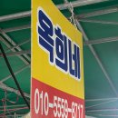 동부산활어회센타