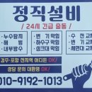 뚜레쥬르 포항오천부영 | 포항 싱크대 막힘 뚫는곳 오천 부영아파트 후기