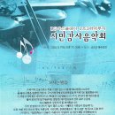 LG 디스플레이 1조 3천억 투자기념 &#34;시민 감사 음악회&#34; 2008/8/17~18 이미지