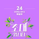 강원예술고등학교 이미지