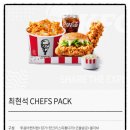 KFC군포산본점 | KFC 산본역점 최현석 CHEF’S PACK - KFC 투움밥 켄치밥 솔직 후기