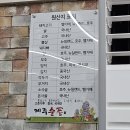 제주순풍해장국함덕점 | 제주 동쪽 함덕 맛집추천 순풍해장국 평일 웨이팅 후기