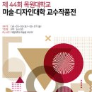 미술디자인